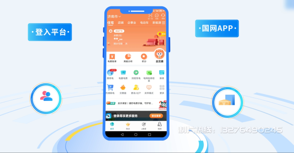 汶上县电力供需平台MG动画制作_电力系统可视化动画设计_智慧电网数字化宣传动画_电网科普动画_